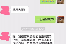 甘孜甘孜的要账公司在催收过程中的策略和技巧有哪些？